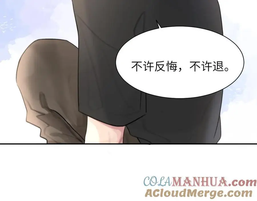 第四十四话 和我在一起 第85页
