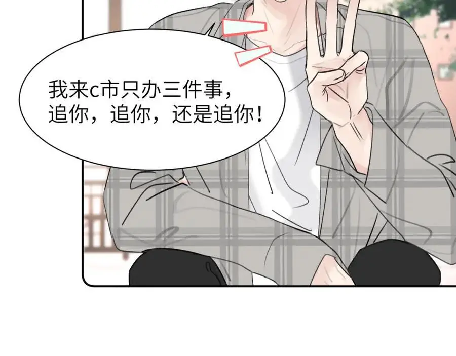 第四十四话 和我在一起 第87页