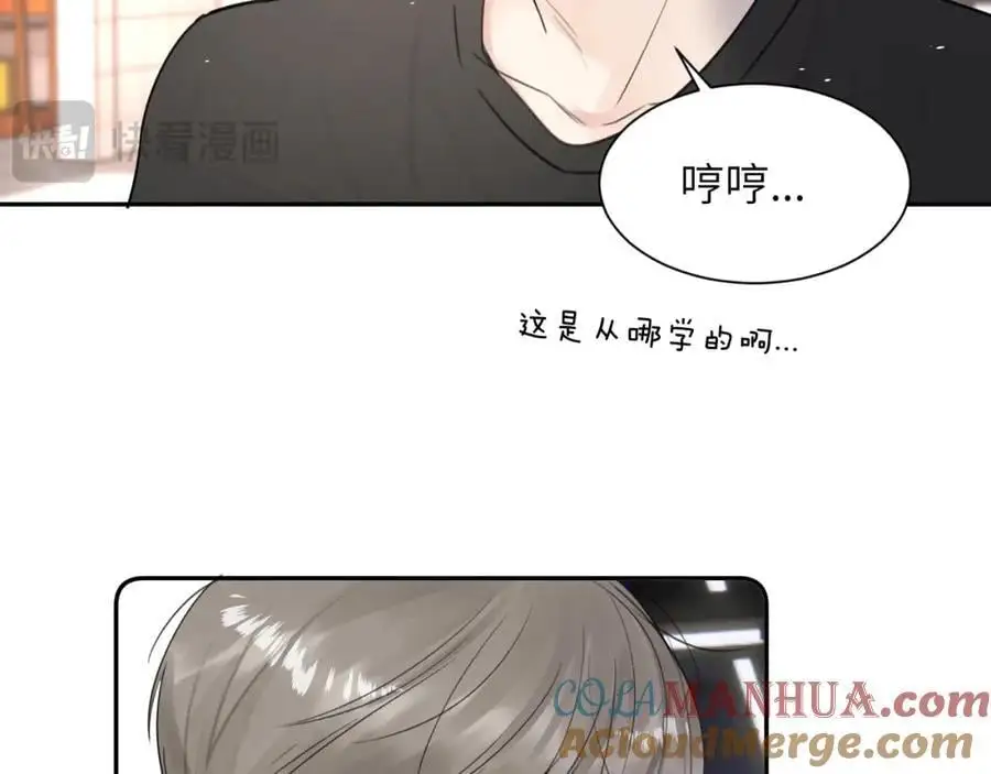 第四十四话 和我在一起 第89页
