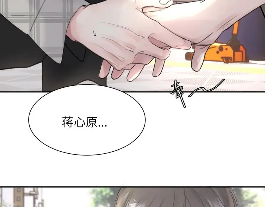 第四十四话 和我在一起 第92页