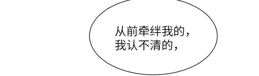 第四十四话 和我在一起 第94页