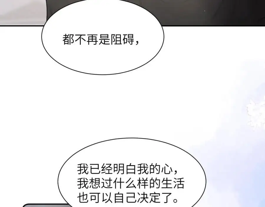 第四十四话 和我在一起 第96页