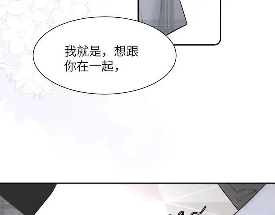 第四十四话 和我在一起 第99页