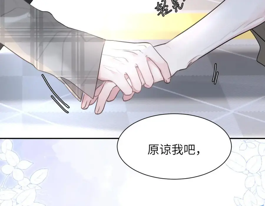 第四十四话 和我在一起 第100页