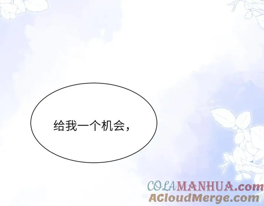 第四十四话 和我在一起 第101页