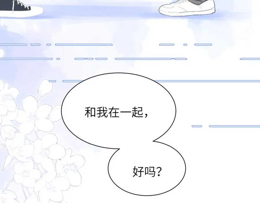 第四十四话 和我在一起 第103页
