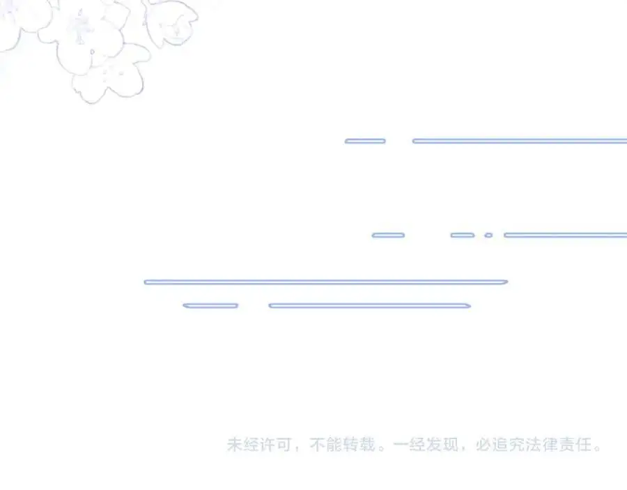 第四十四话 和我在一起 第104页