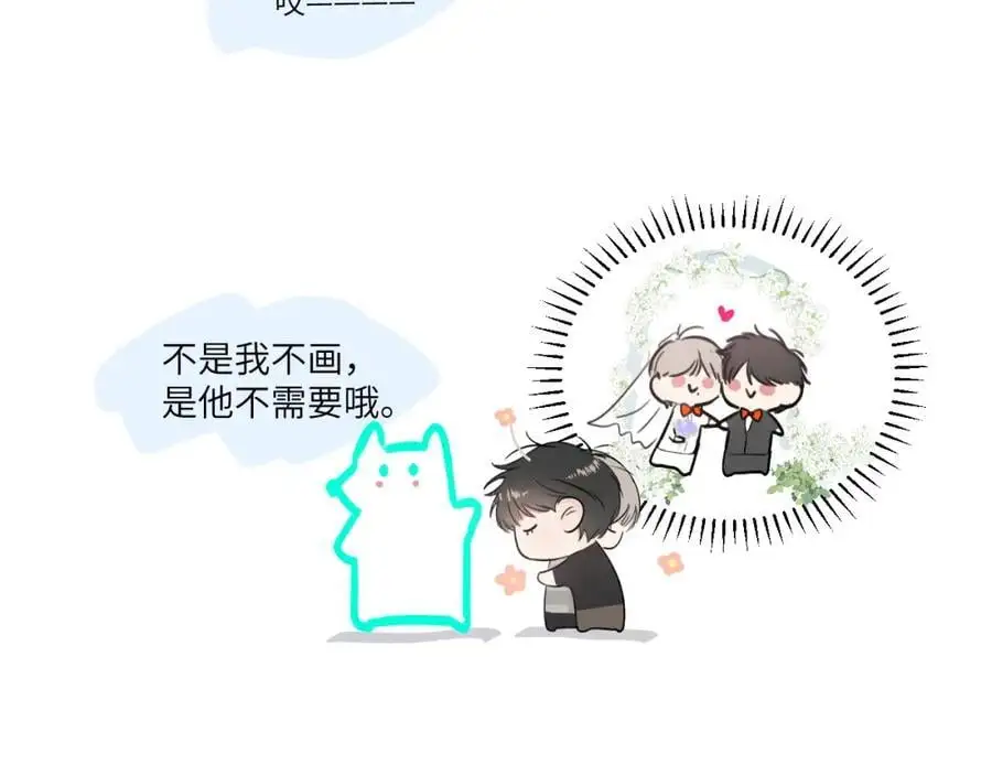 第四十四话 和我在一起 第106页