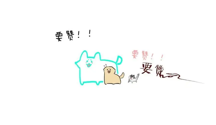 第四十四话 和我在一起 第107页