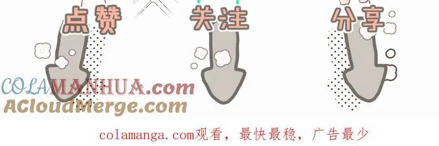 第四十四话 和我在一起 第109页