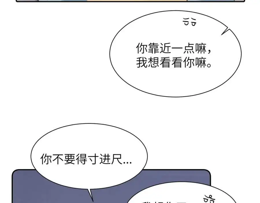 请假条and小剧场 第6页