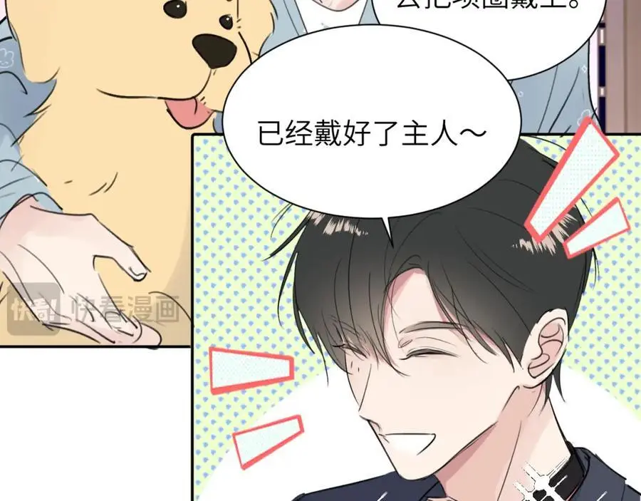 请假条and小剧场 第12页