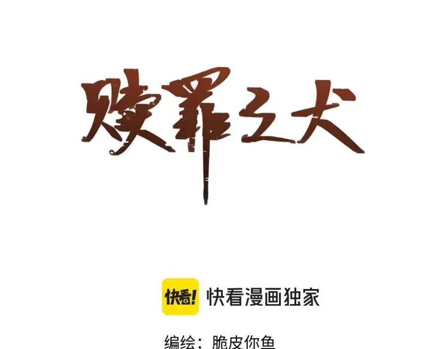 第四十七话 家长来噜 第2页