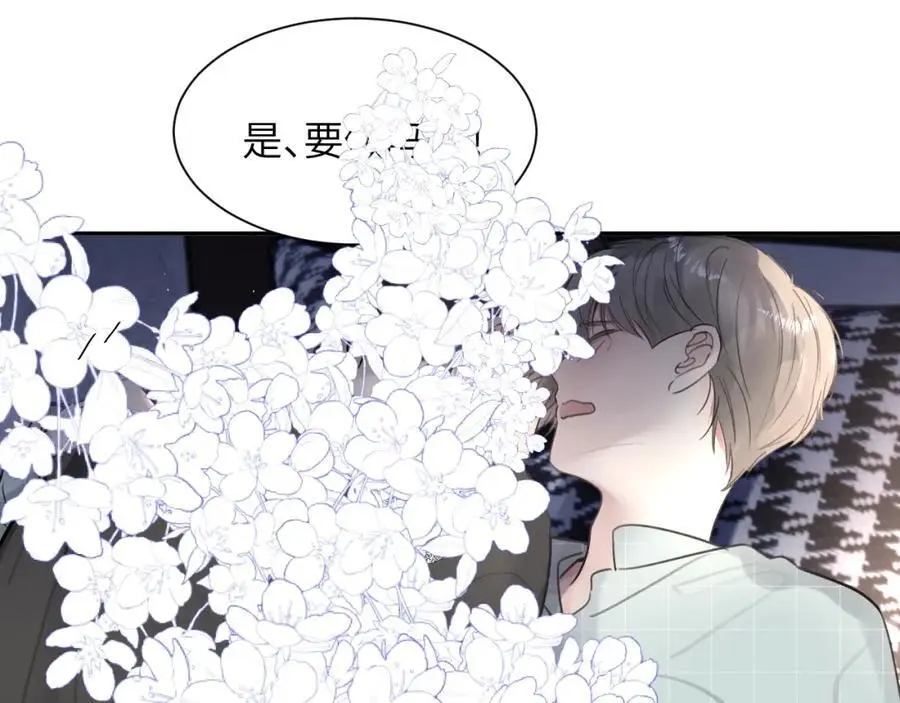 第四十九话 解馋 第59页