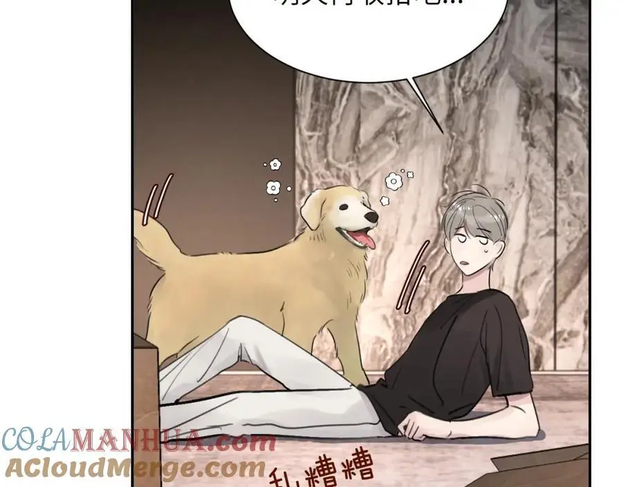 第五十一话 月光，小狗 第9页