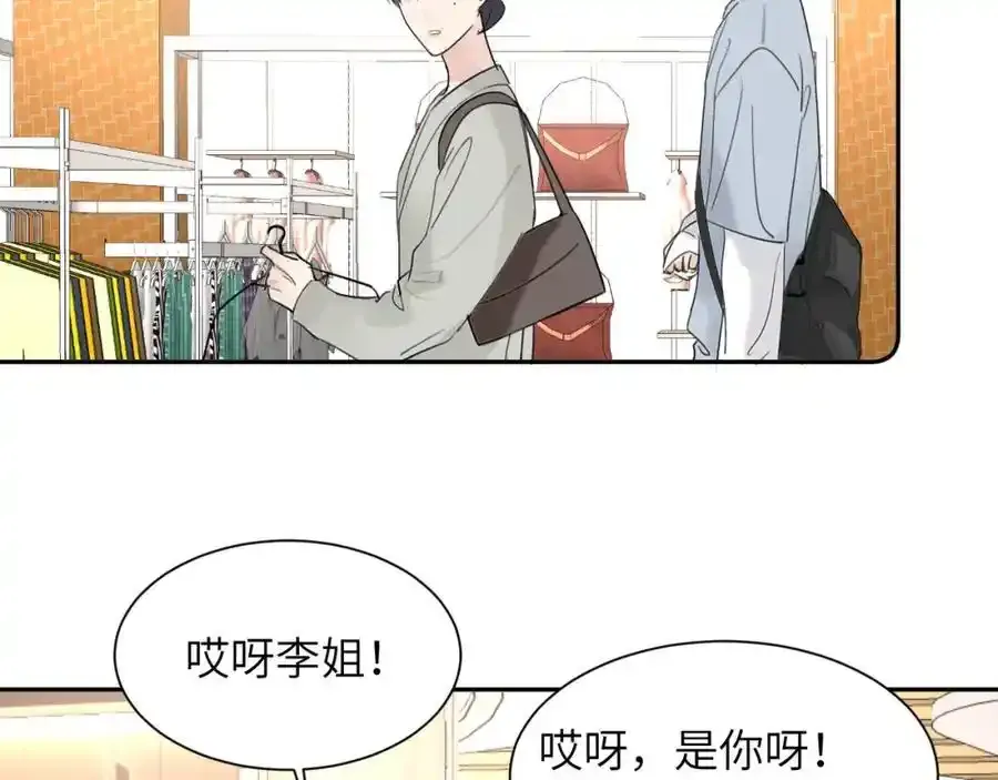 第四十话 我不会结婚了 第11页
