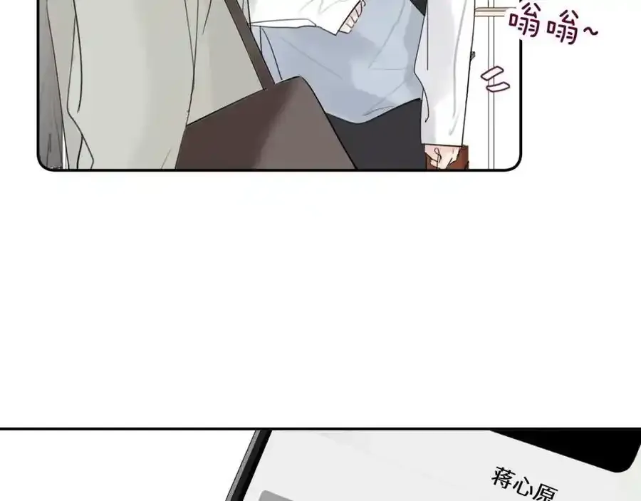第四十话 我不会结婚了 第20页