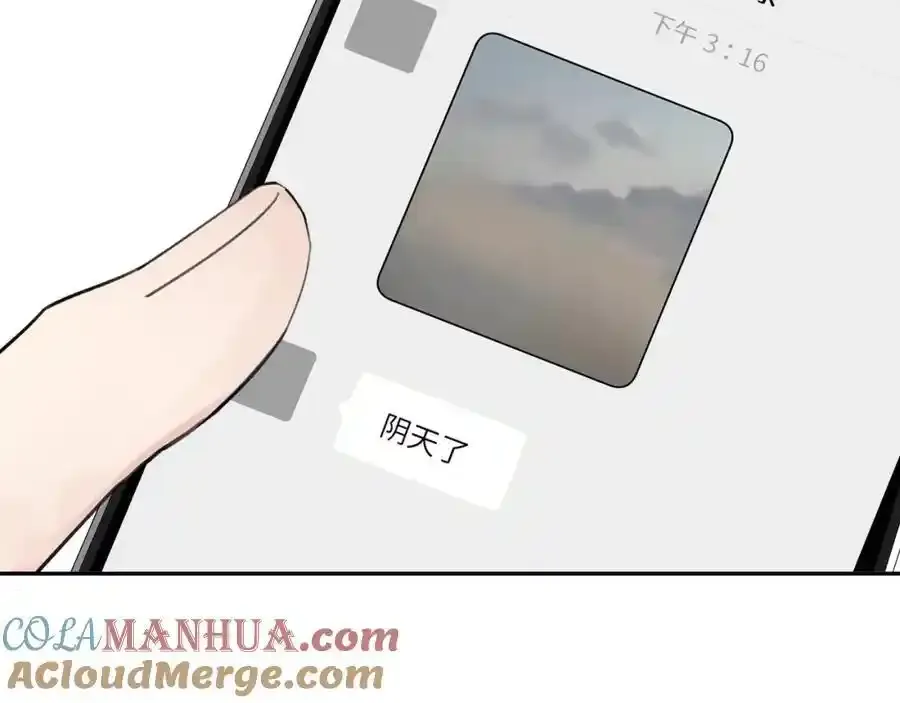 第四十话 我不会结婚了 第21页