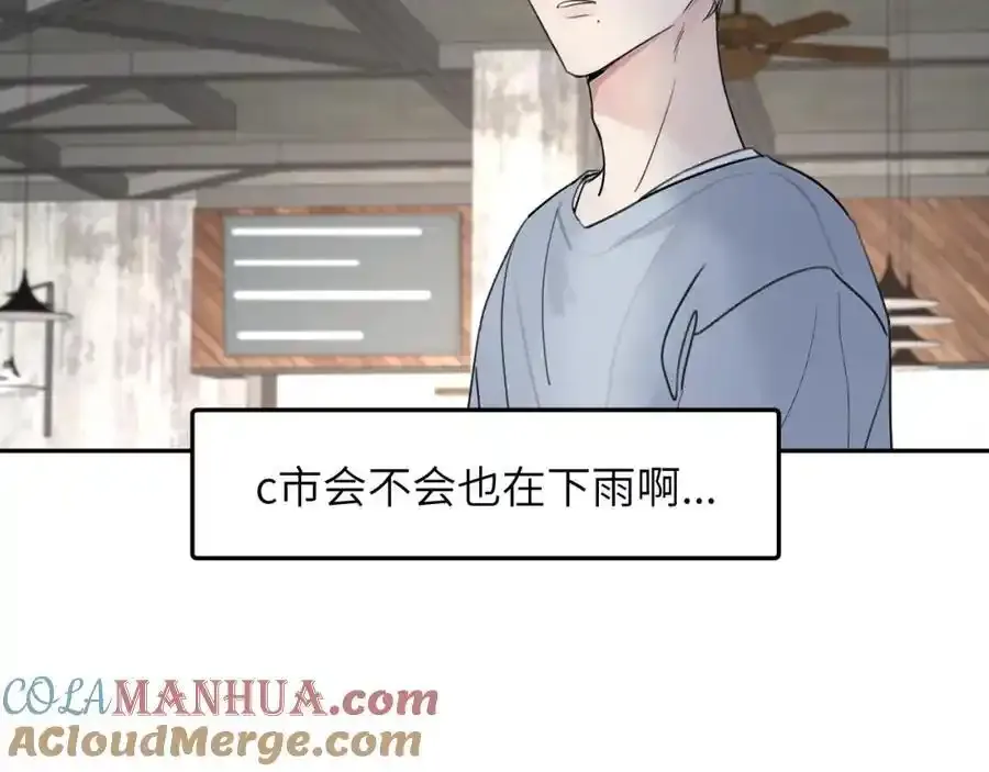 第四十话 我不会结婚了 第41页