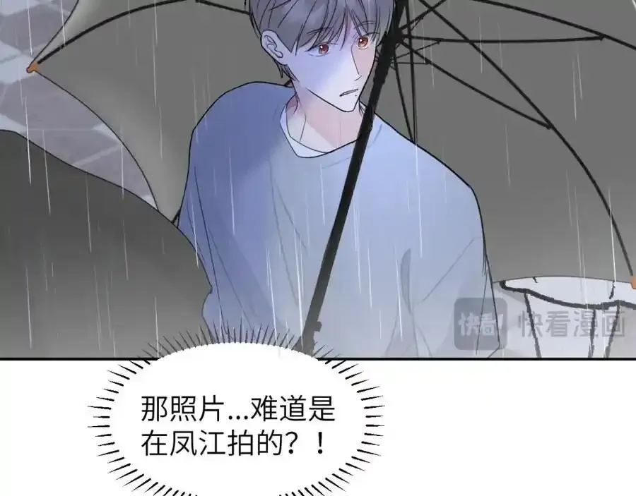 第四十话 我不会结婚了 第59页