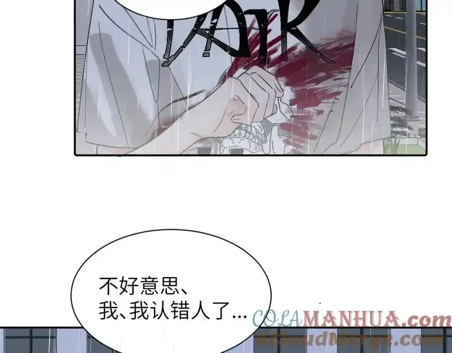 第四十话 我不会结婚了 第69页