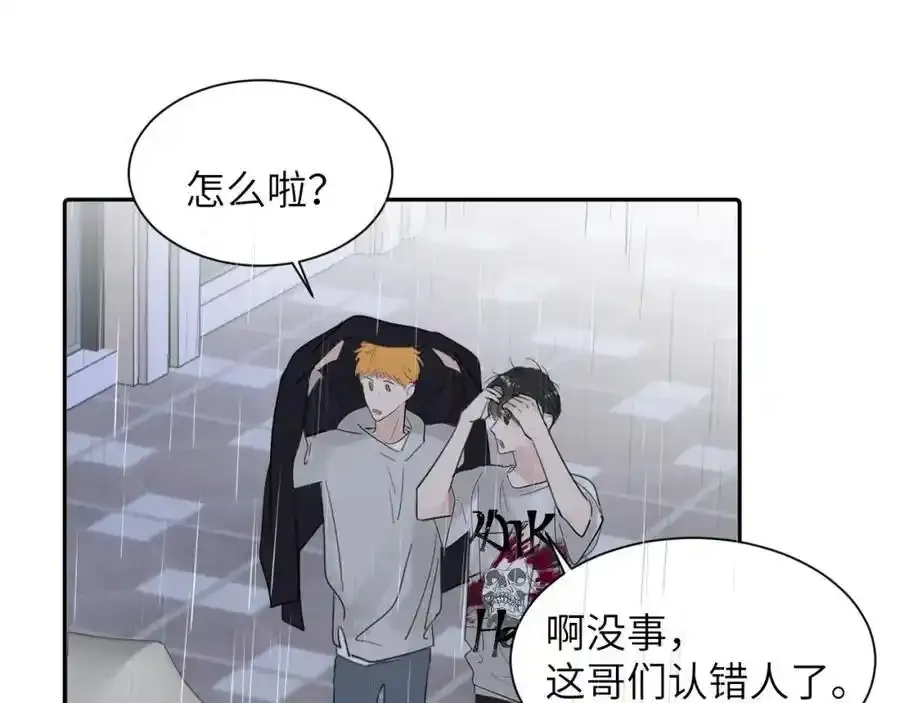 第四十话 我不会结婚了 第71页