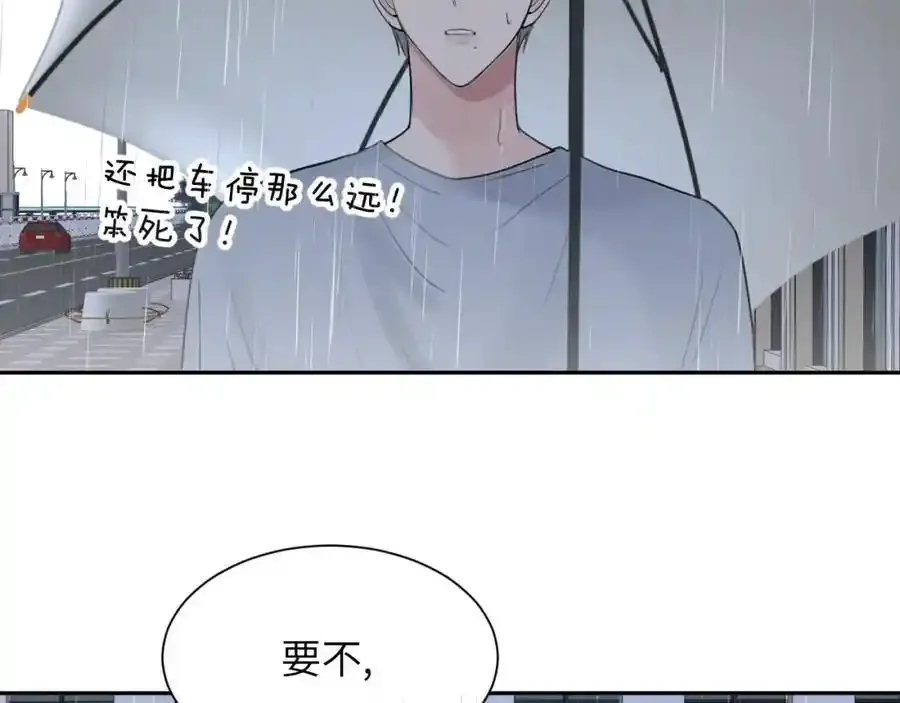 第四十话 我不会结婚了 第75页