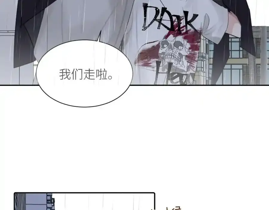 第四十话 我不会结婚了 第80页