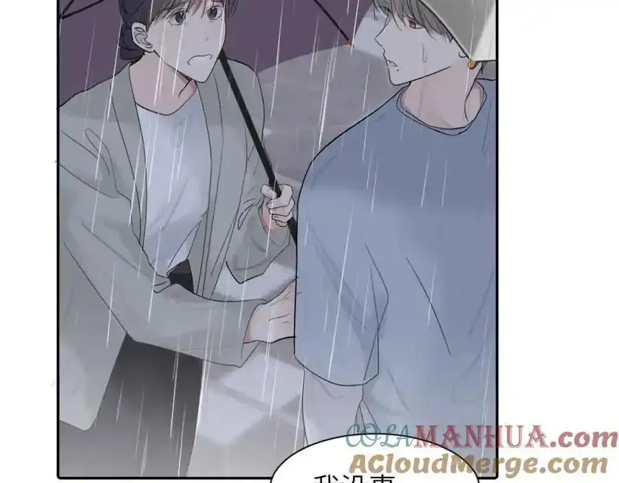 第四十话 我不会结婚了 第93页