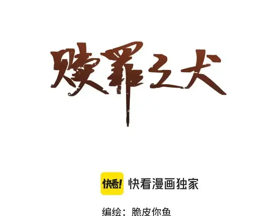 第四十话 我不会结婚了 第121页