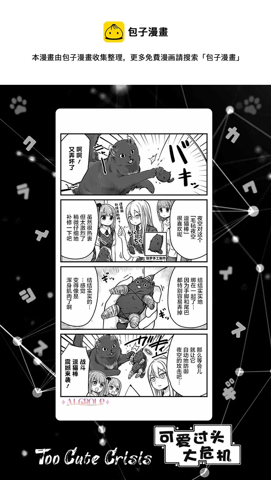 第70话 第1页