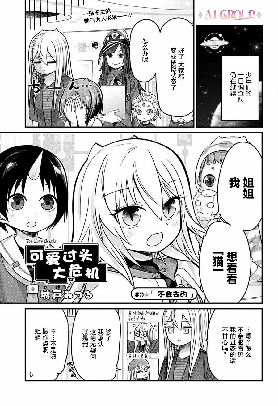 第70话 第2页
