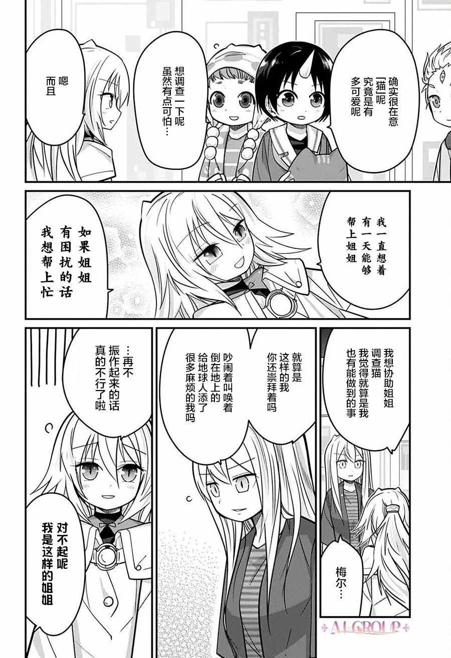第70话 第3页