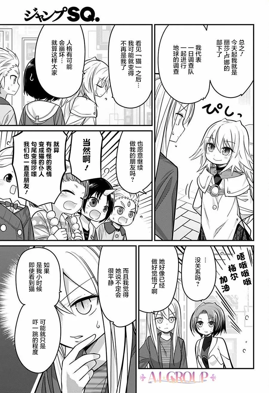 第70话 第4页