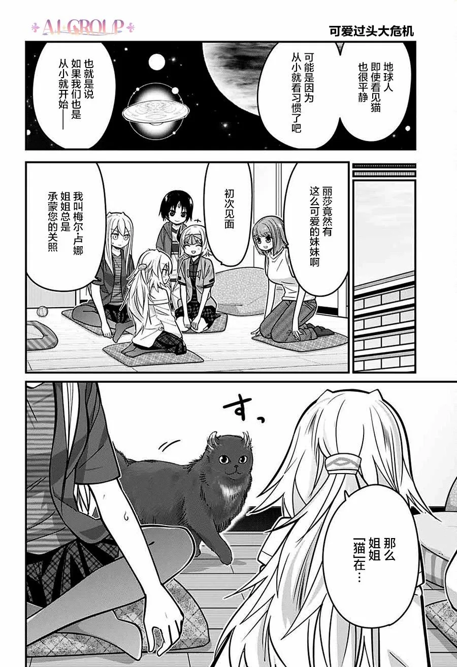第70话 第5页