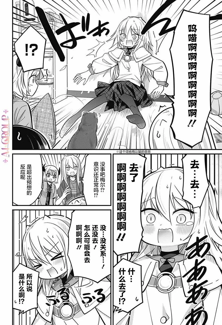 第70话 第7页