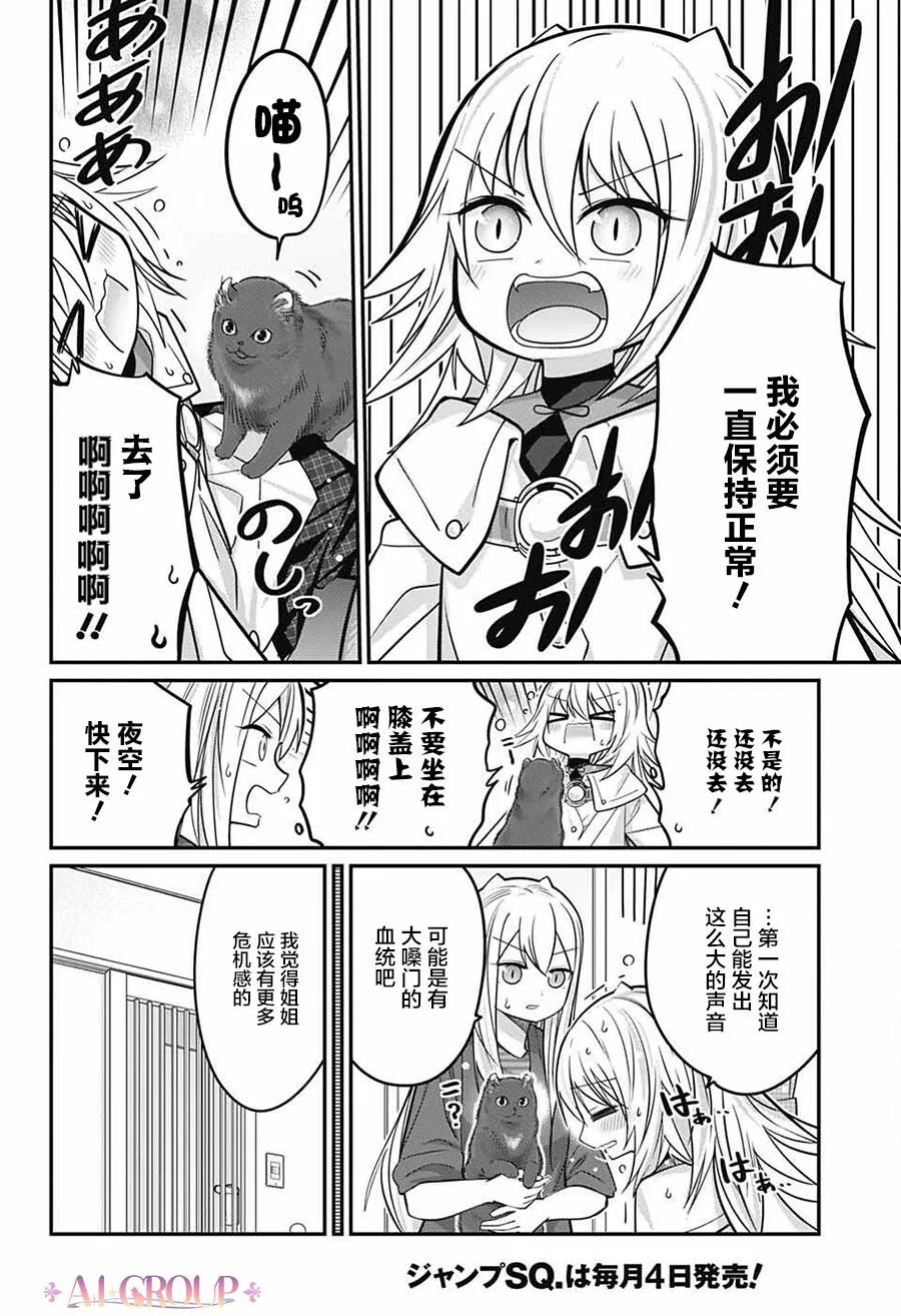 第70话 第9页