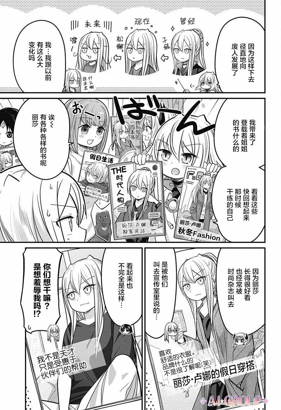 第70话 第10页