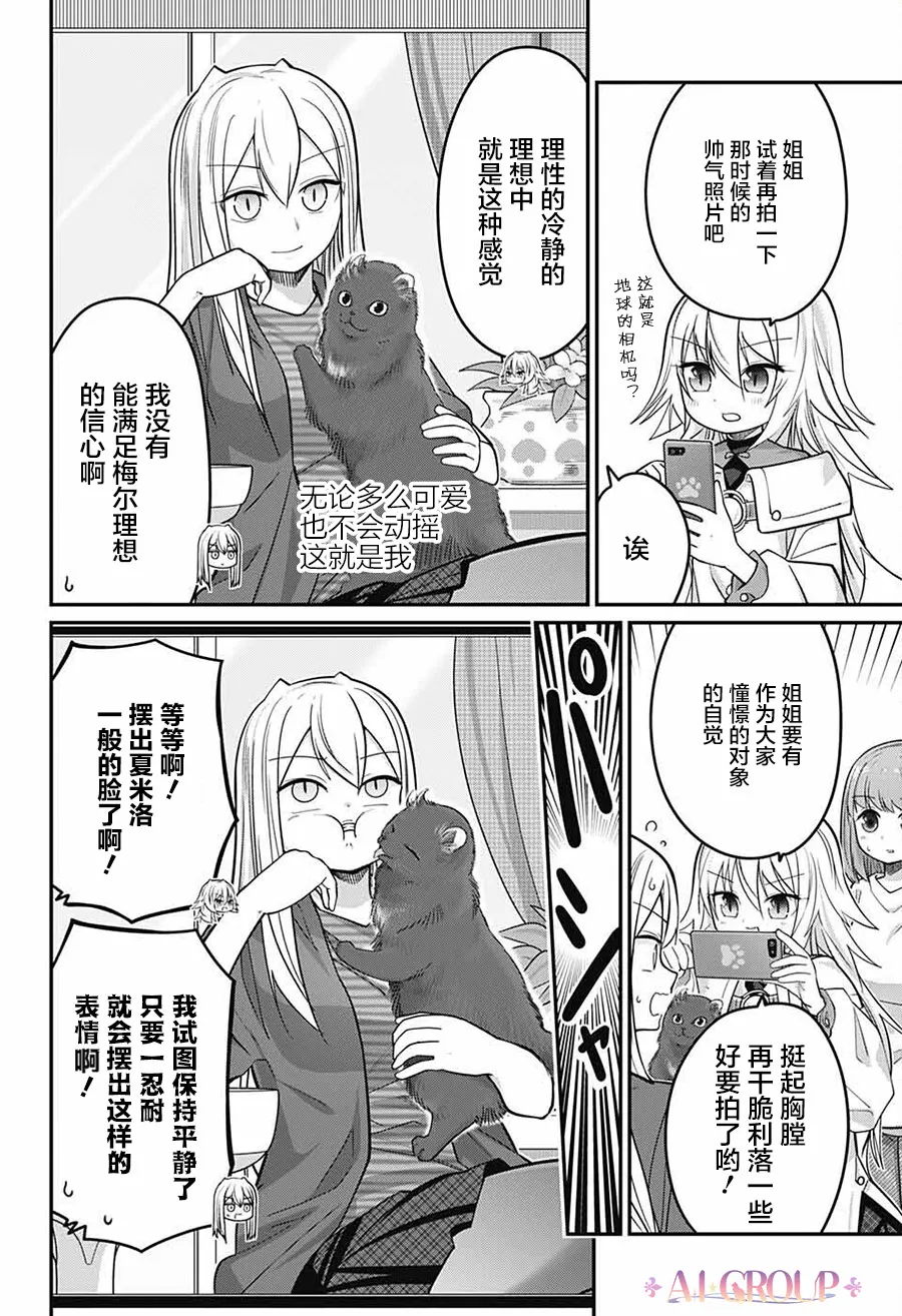 第70话 第11页