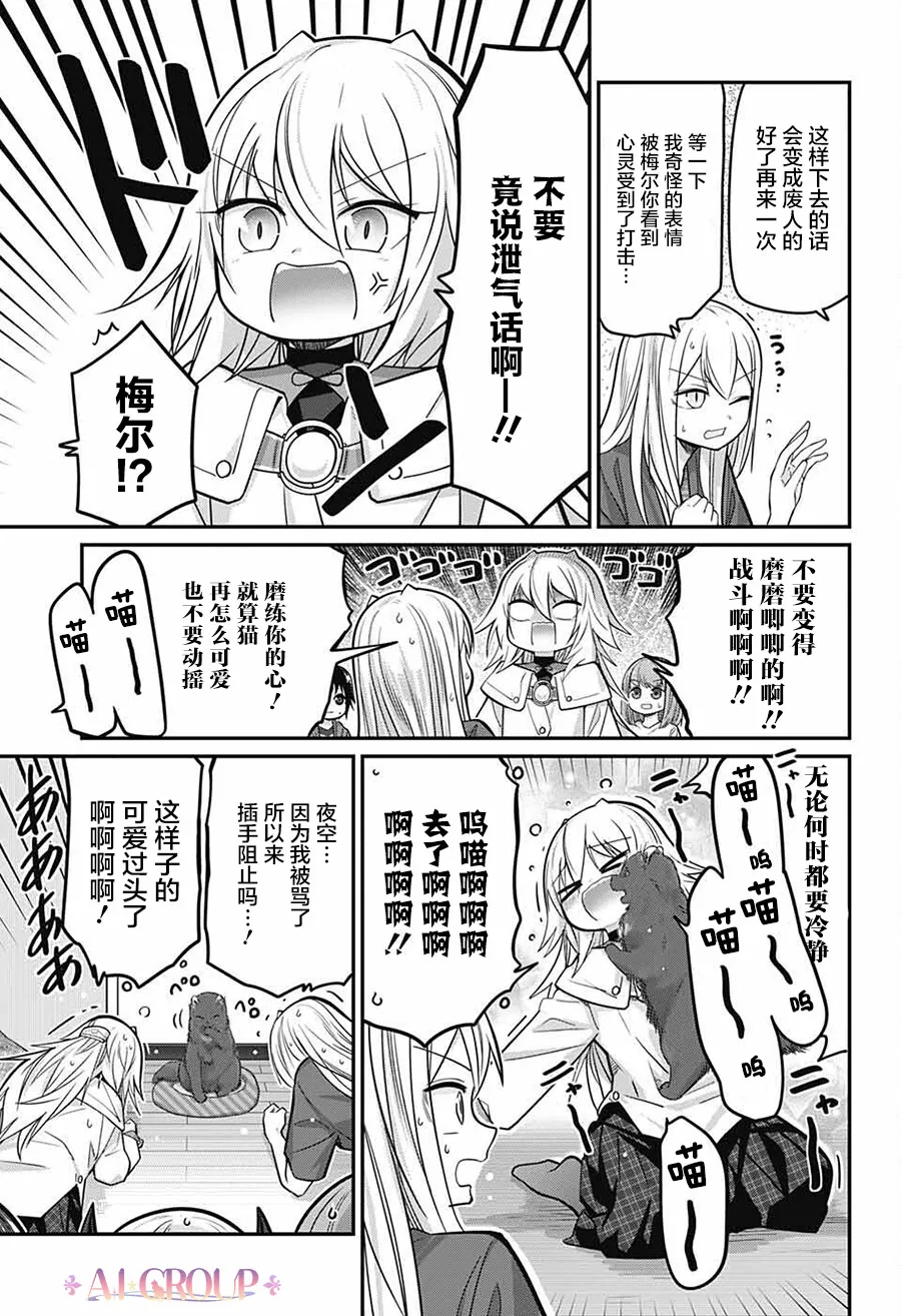 第70话 第12页