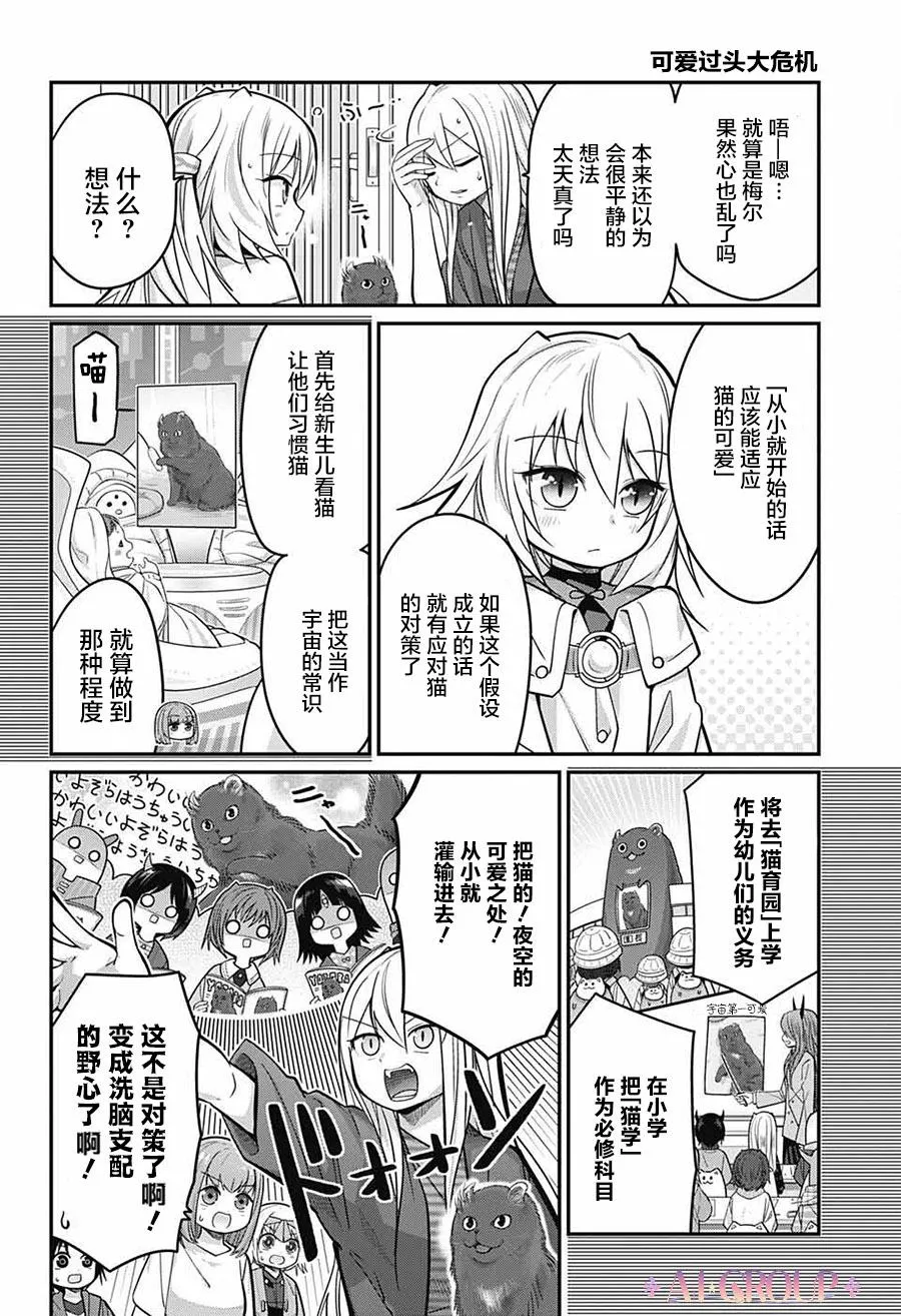 第70话 第13页