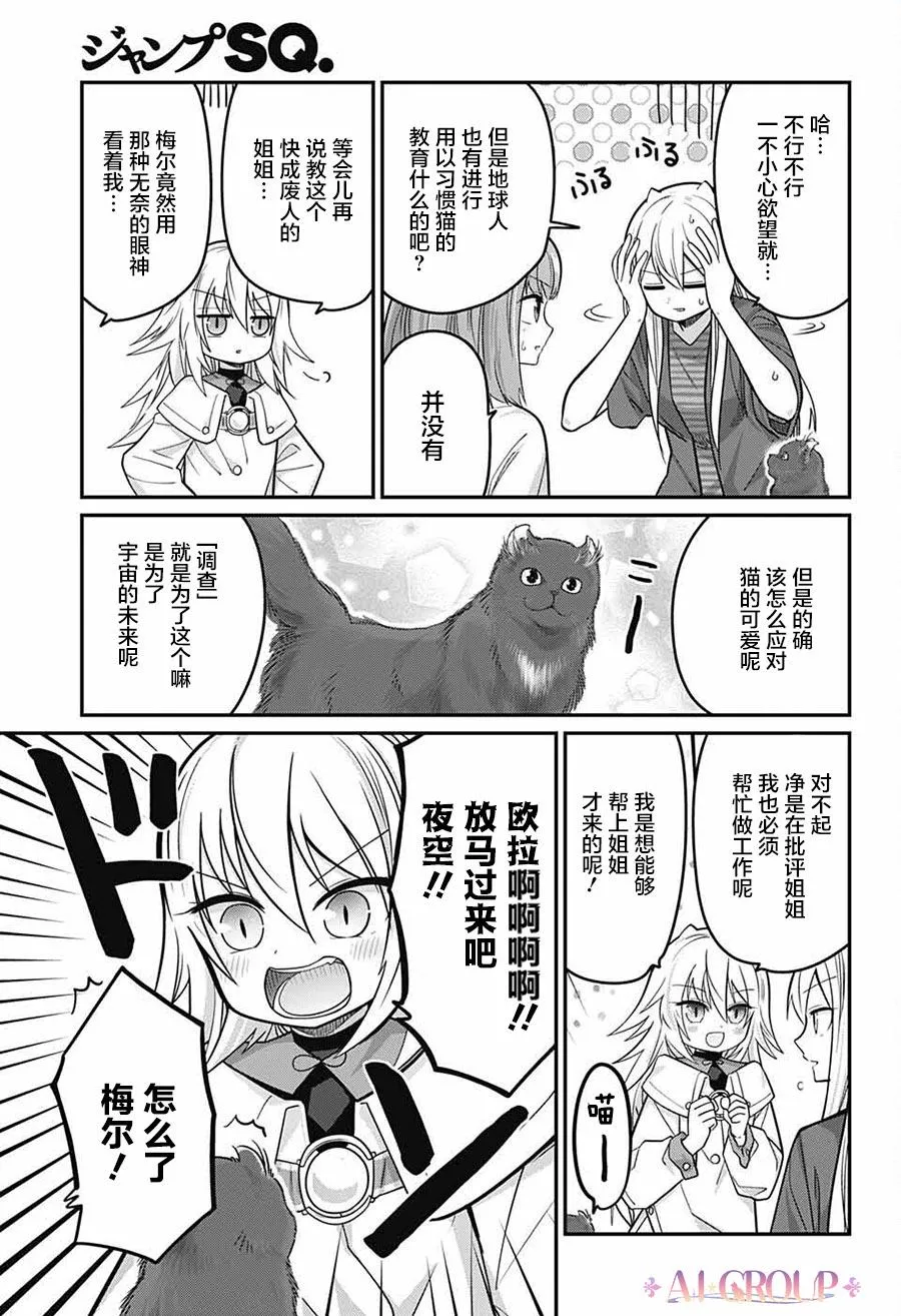 第70话 第14页