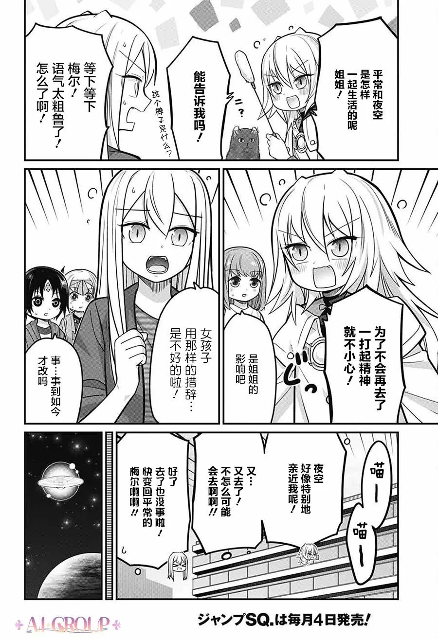 第70话 第15页