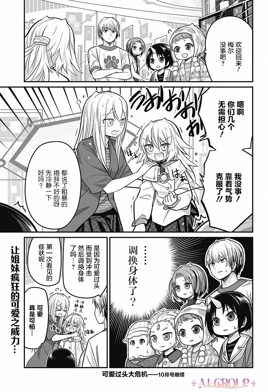 第70话 第16页