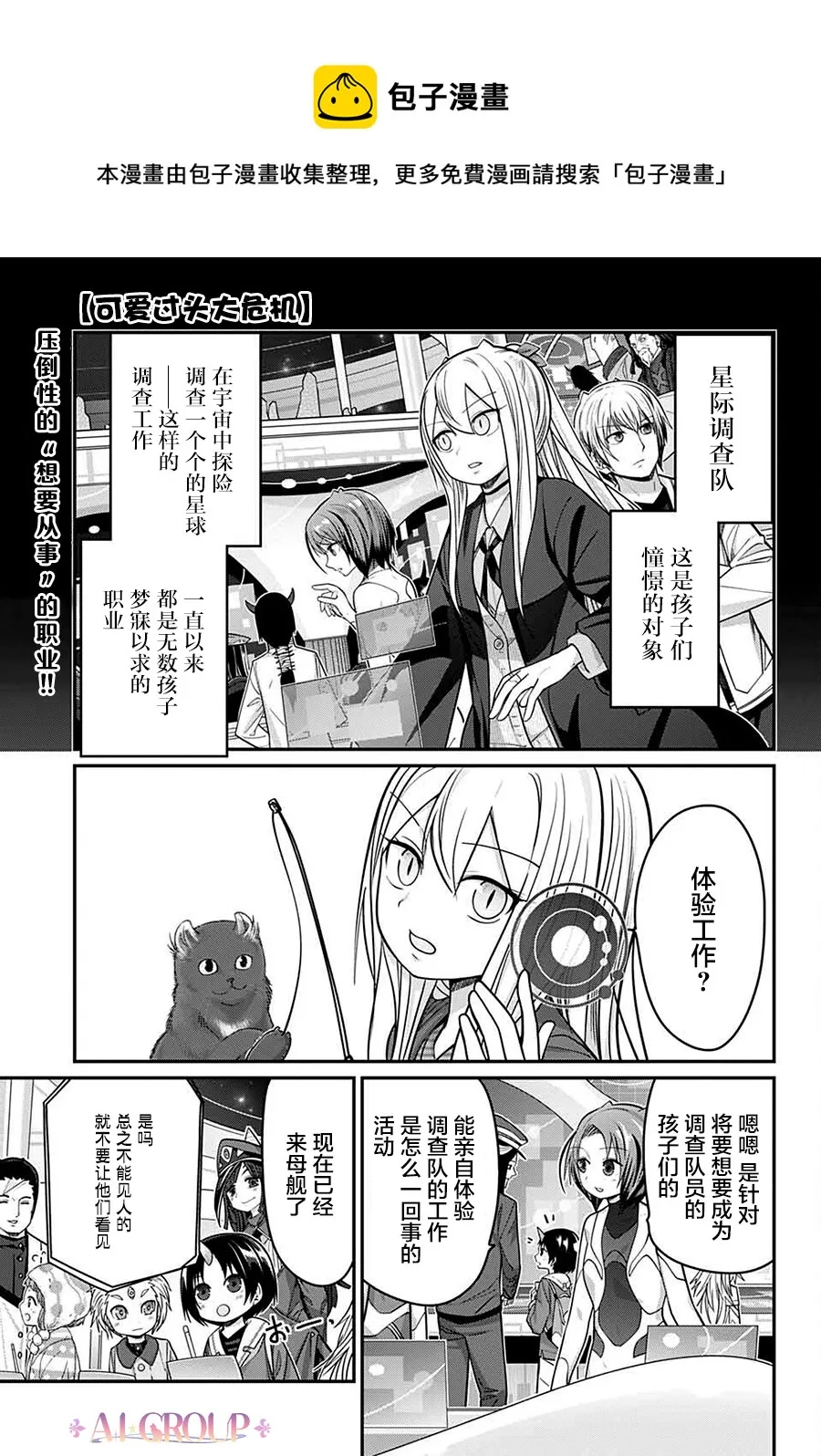 第69话 第1页