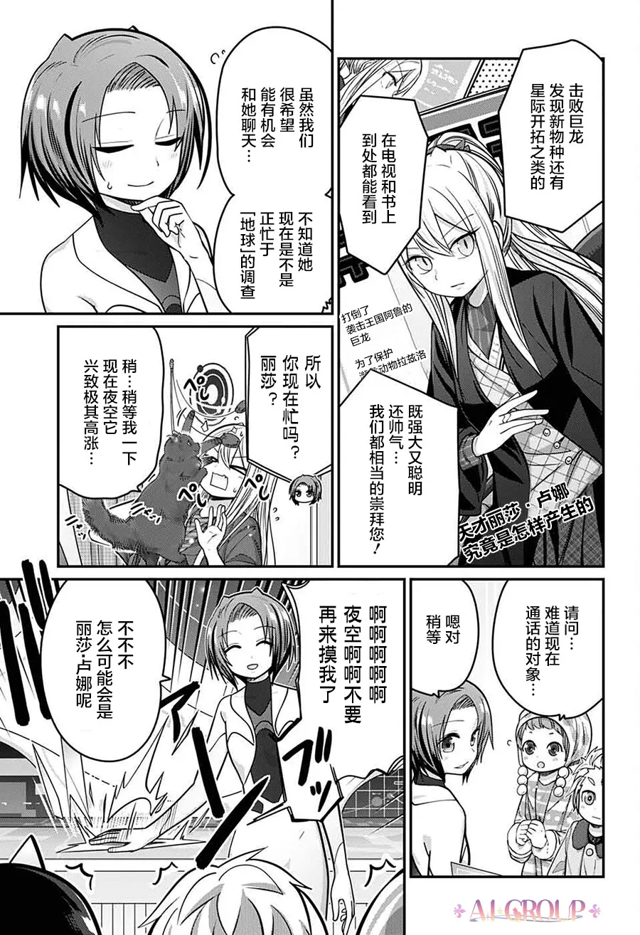 第69话 第3页