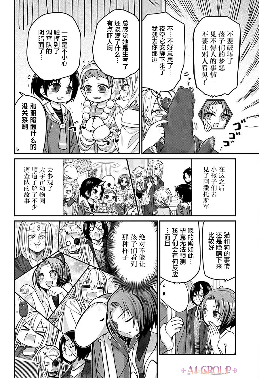 第69话 第4页