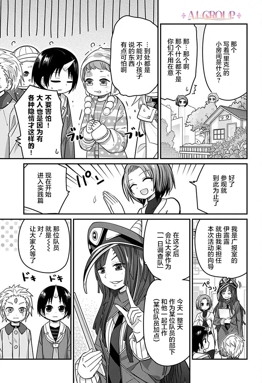 第69话 第5页