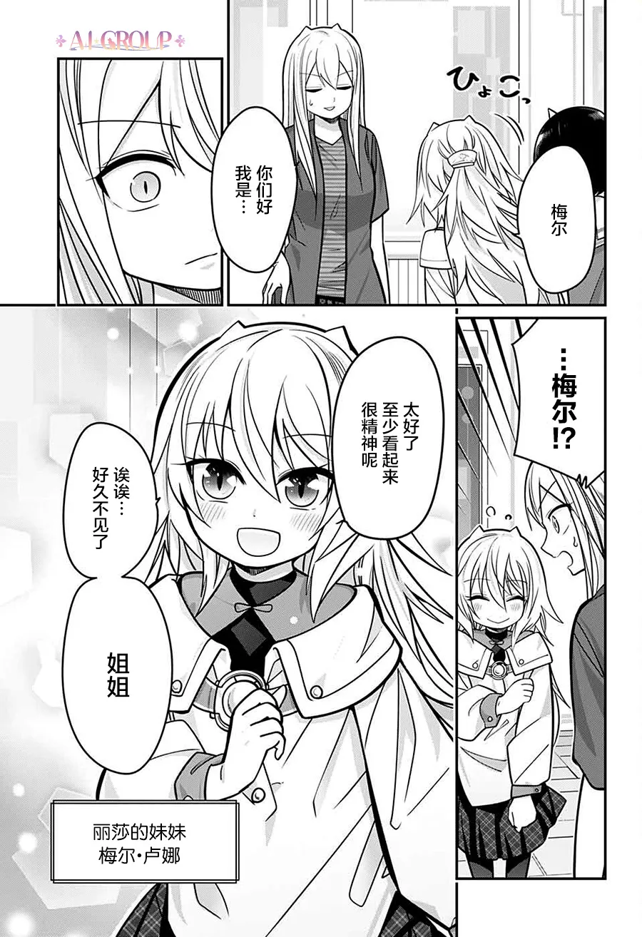 第69话 第7页