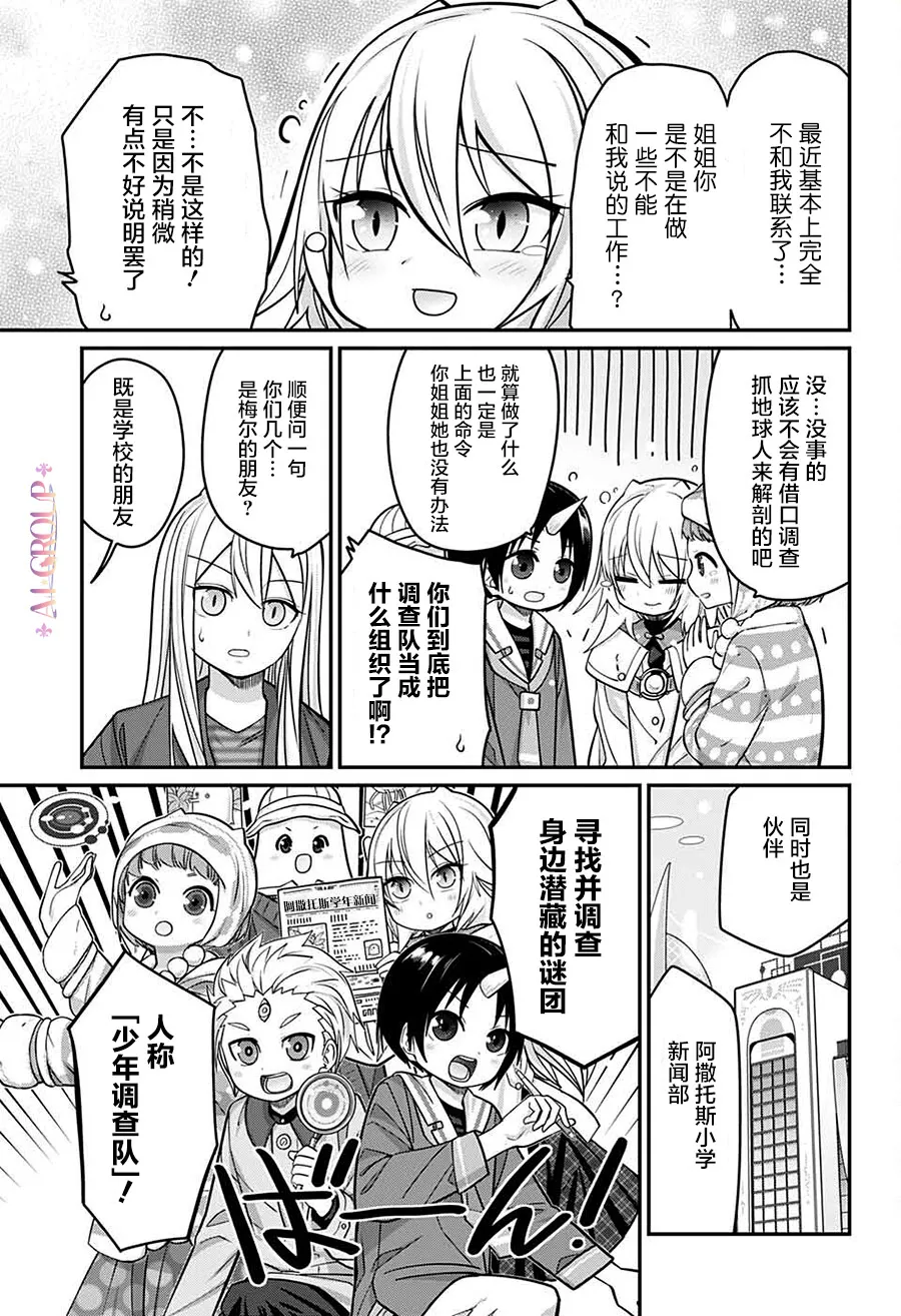 第69话 第9页
